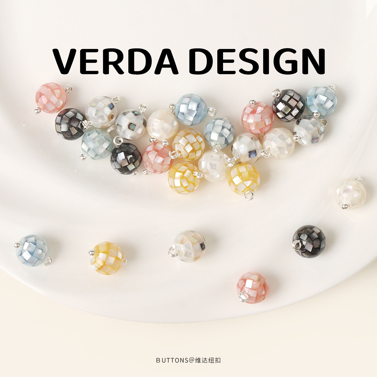 维达 彩贝珠扣 天然彩色珍珠贝壳珠DIY串珠配件多彩装饰衬衫儿童