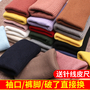 儿童螺纹羽绒服袖口裤子加长接长裤脚收口罗纹下摆松紧边辅料布料