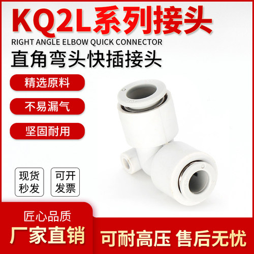 气管变径快速接头