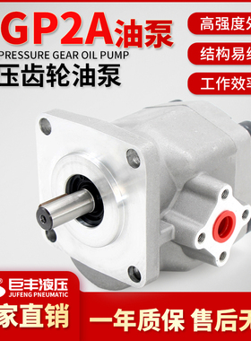 HGP-2AF3R液压齿轮泵HGP2A-5R 6R 7R 8R 8R 10R 11R 12R高压油泵
