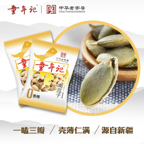 童年记500g炒货原味南瓜子