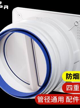 裕津（HSPA）烟道止逆阀厨房抽油烟机止回阀公共烟道防烟止逆阀