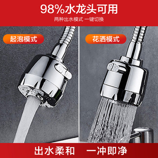 水龙头防溅头厨房通用加长延伸器过滤增压花洒喷头万能过滤喷头嘴