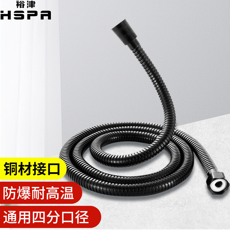 裕津(HSPA)浴室花洒软管 黑色款不锈钢淋浴软管花洒喷头防爆水管1高性价比高么？