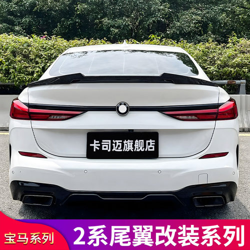 宝马2系F44CSMPCS7顶翼尾翼