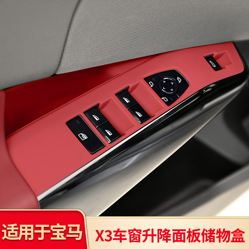 适用宝马新x3中控水杯架车门拉手储物盒仪表台收纳盒内饰配件用品