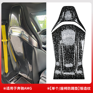 GLA45 C63S AMG座椅靠背防踢垫罩套换挡拨片 CLA45S 适用奔驰A45S