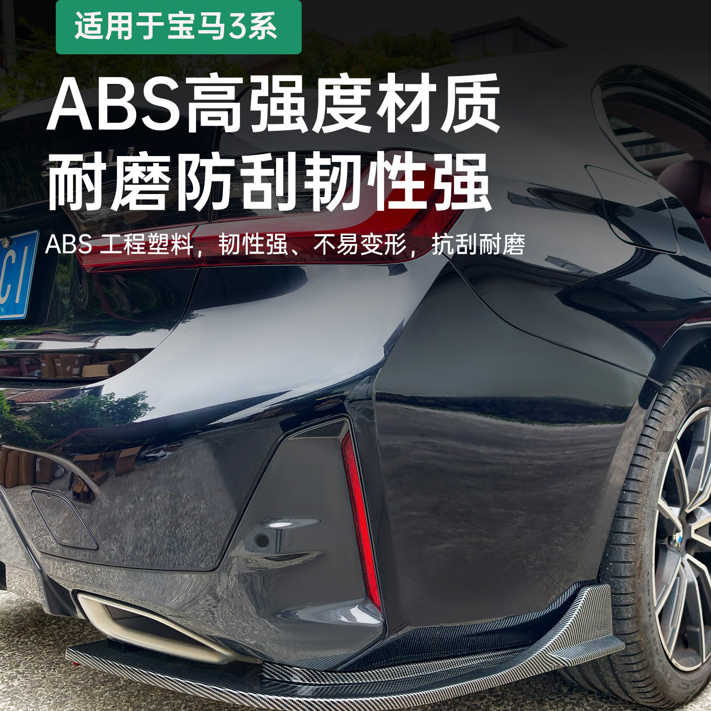 适用宝马三3系325Li 330Li后大包角MP中段扰流改装黑化单出尾喉罩