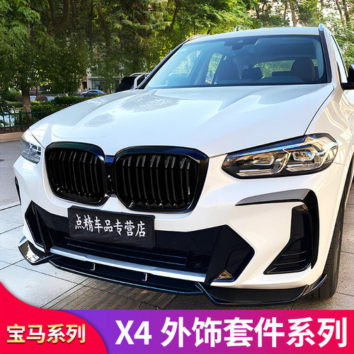 X4中网车窗行李架MP尾翼