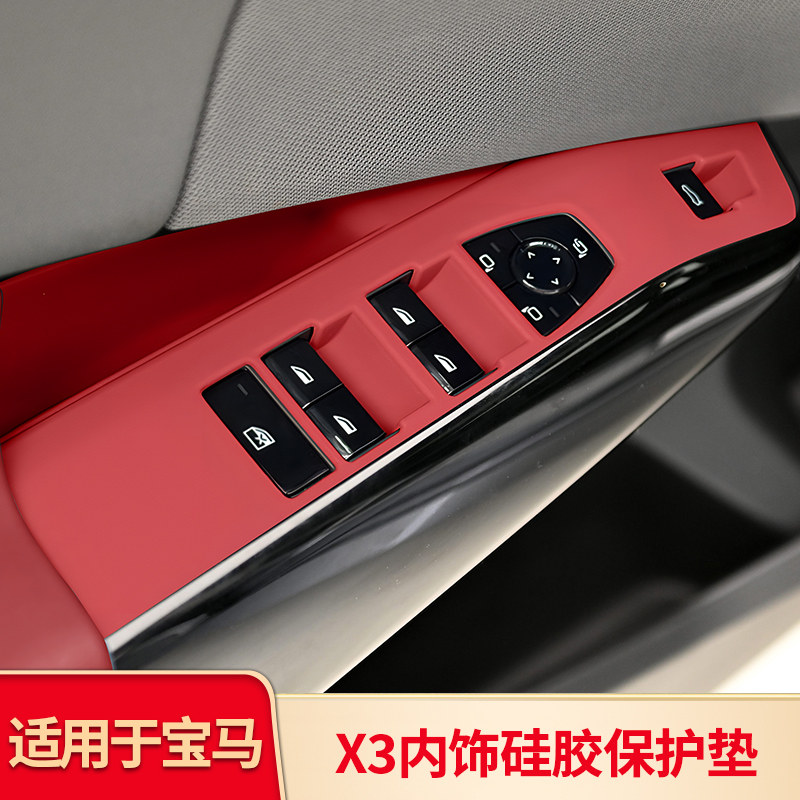 适用于宝马新X3无线充电垫中控水杯架储物盒垫车门拉手门槽储物盒