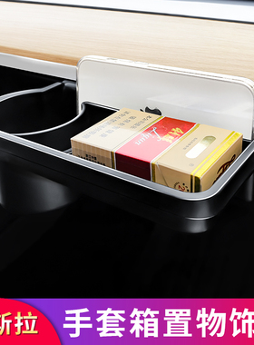 适用特斯拉Model3 Y副驾驶手套箱储物盒置物架车子手机水杯支架