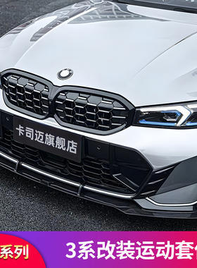 适用宝马新三3系发光黑武士黑色熏黑前中网黑化满天星外观改装件