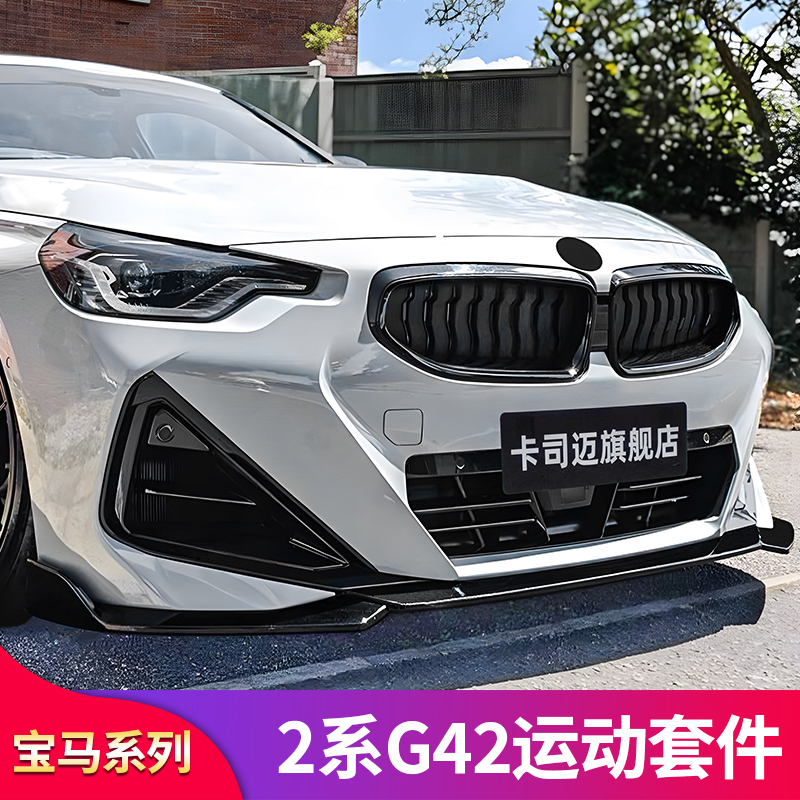 新2系CoupeMP前鏟前唇尾翼