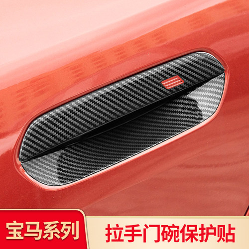 X1/iX1/X2外门碗外拉手保护壳