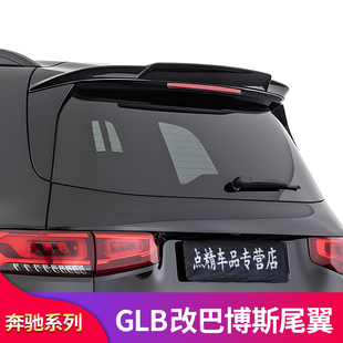 适用奔驰GLB180 GLB200 GLB220 GLB250 EQB260 350巴博斯尾翼顶翼