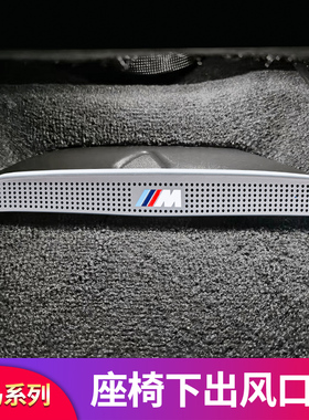 适用宝马1系三3系5系7系X1X2X3X4X5X6X7 IX1空调座椅出风口防尘罩
