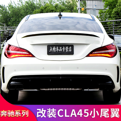 奔驰CLACLA45s小尾翼鸭尾