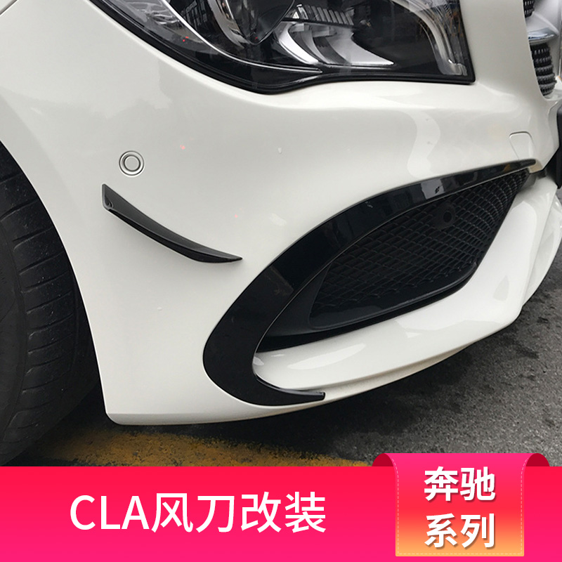 适用奔驰CLA200260CLA45GT中网风刀套件后视镜罩车窗饰条尾翼尾喉