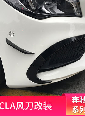 奔驰改装前风刀后风刀尾翼侧裙