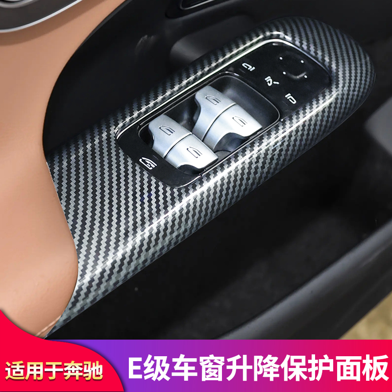 适用奔驰新E级E300L E260L车门车窗玻璃升降面板内拉手车内饰配件