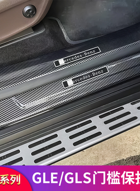 适用奔驰GLE350 GLE450 GLS400 GLS450车门槛踏板迎宾踏板门槛条