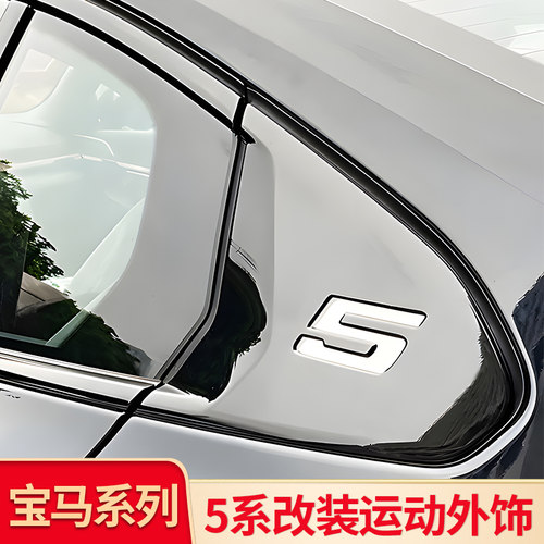 适用宝马5系M5牛角后视镜罩