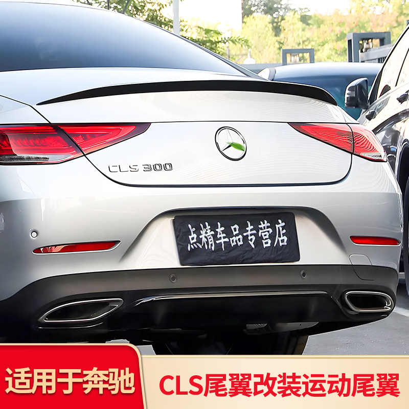 奔驰新CLS级AMG原车款尾翼图片