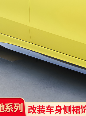 适用奔驰C级C260L C200L C350eL黑化车门侧裙门边条饰条装饰贴