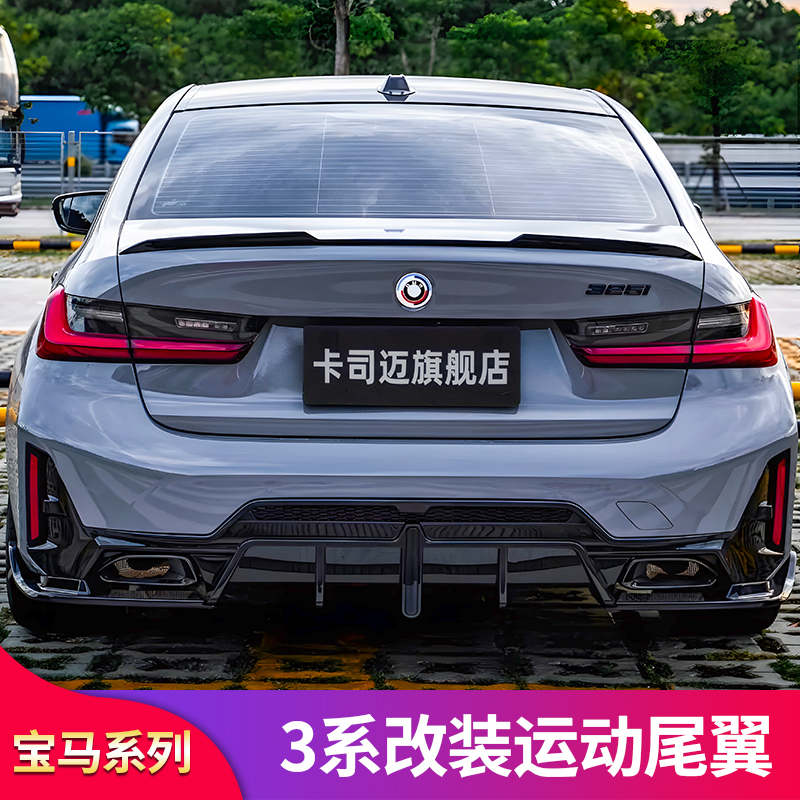 適用寶馬新5系3系i3三系五系325LI M3M4M5曜夜后小尾翼外觀改裝件