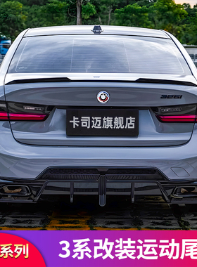 适用宝马新5系3系i3三系五系325LI M3M4M5曜夜后小尾翼外观改装件