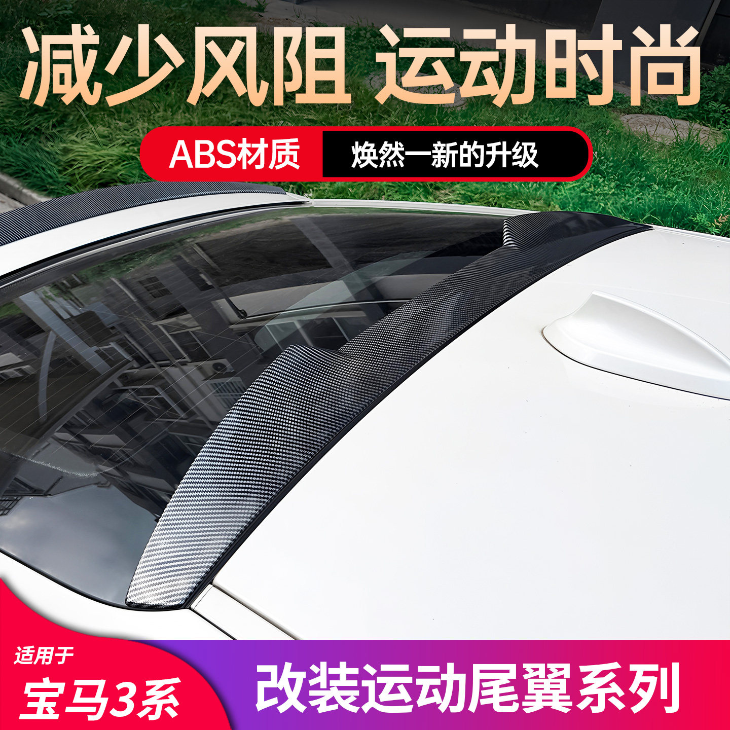 适用于宝马三3系外观改装件GT尾翼顶翼黑武士黑化升级F34尾翼套件