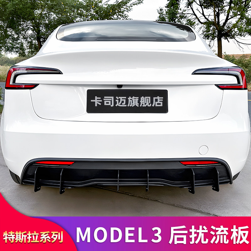 适用特斯拉Model 3 Y焕新版后唇尾唇运动后扰流獠牙装饰板导风板