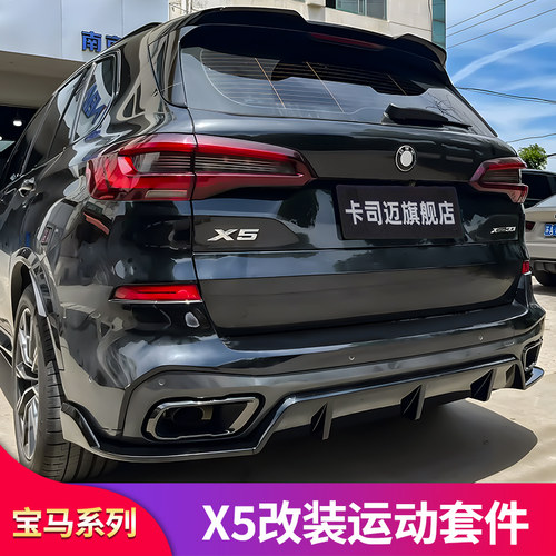 适用宝马X5X5L黑武士MP尾翼