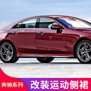 适用奔驰CLS450 CLS300 CLS350车窗车身装饰条镀铬亮条侧裙门边条