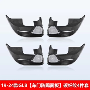 适用奔驰GLB180 GLB200 220改装副驾驶工具箱防踢板防踢罩防护板