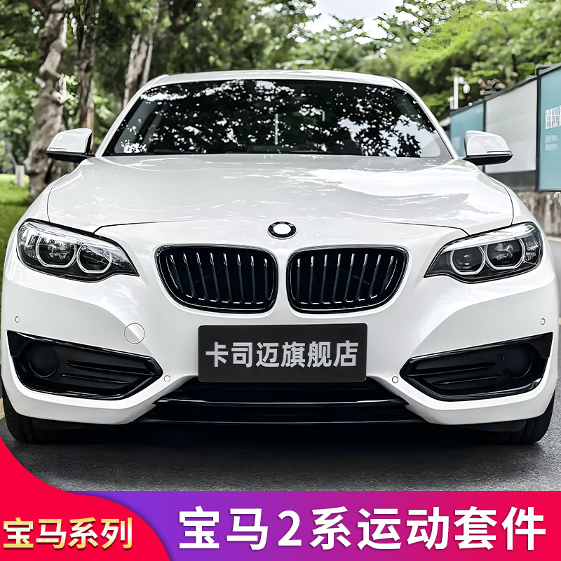 2系F22MP前唇包角顶翼