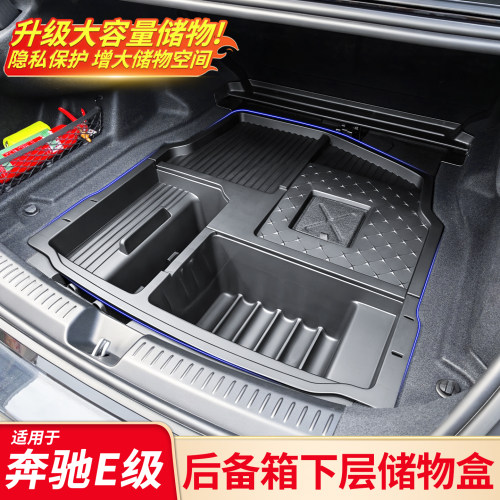 后备箱储物箱丨分体式全包款
