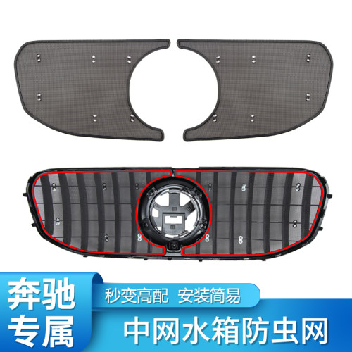 奔驰gle450改装水箱罩