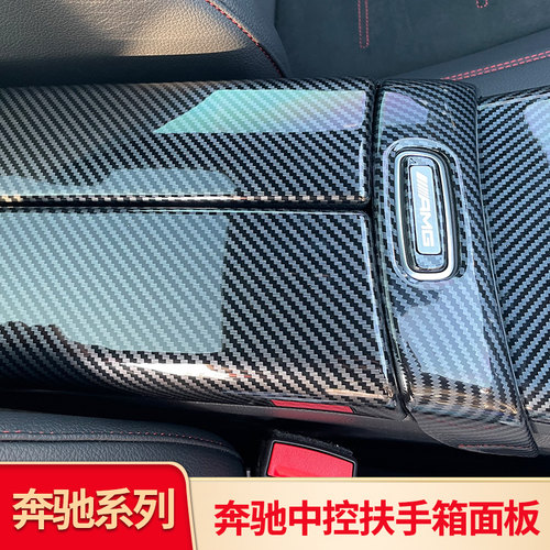 A级CLA扶手箱盖板贴出风口罩