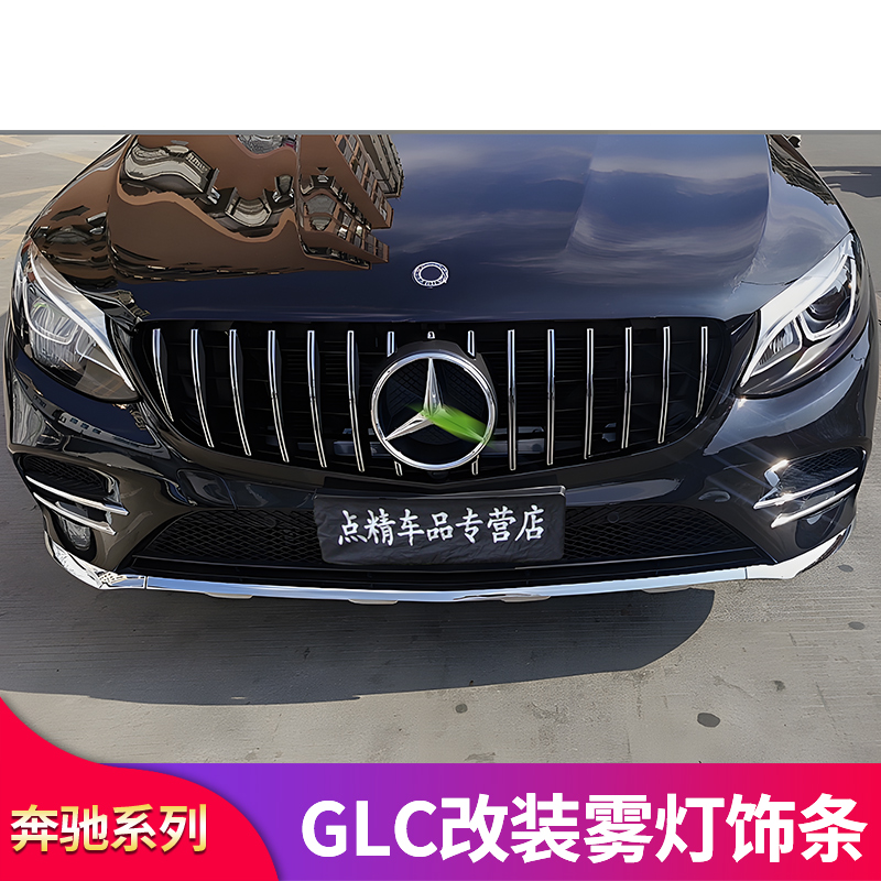 GLCGT中网满天星中网巴博斯前铲
