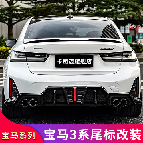 适用宝马三3系车标320Li叶子板标330Li尾标字标车标尾标贴字标贴