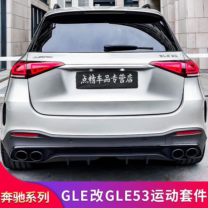奔驰GLE巴博斯尾翼AMG尾唇