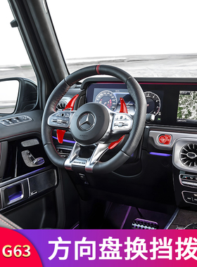 适用奔驰AMG W463 W464 G63 G65碳纤微方向盘换挡拨片启动按键贴
