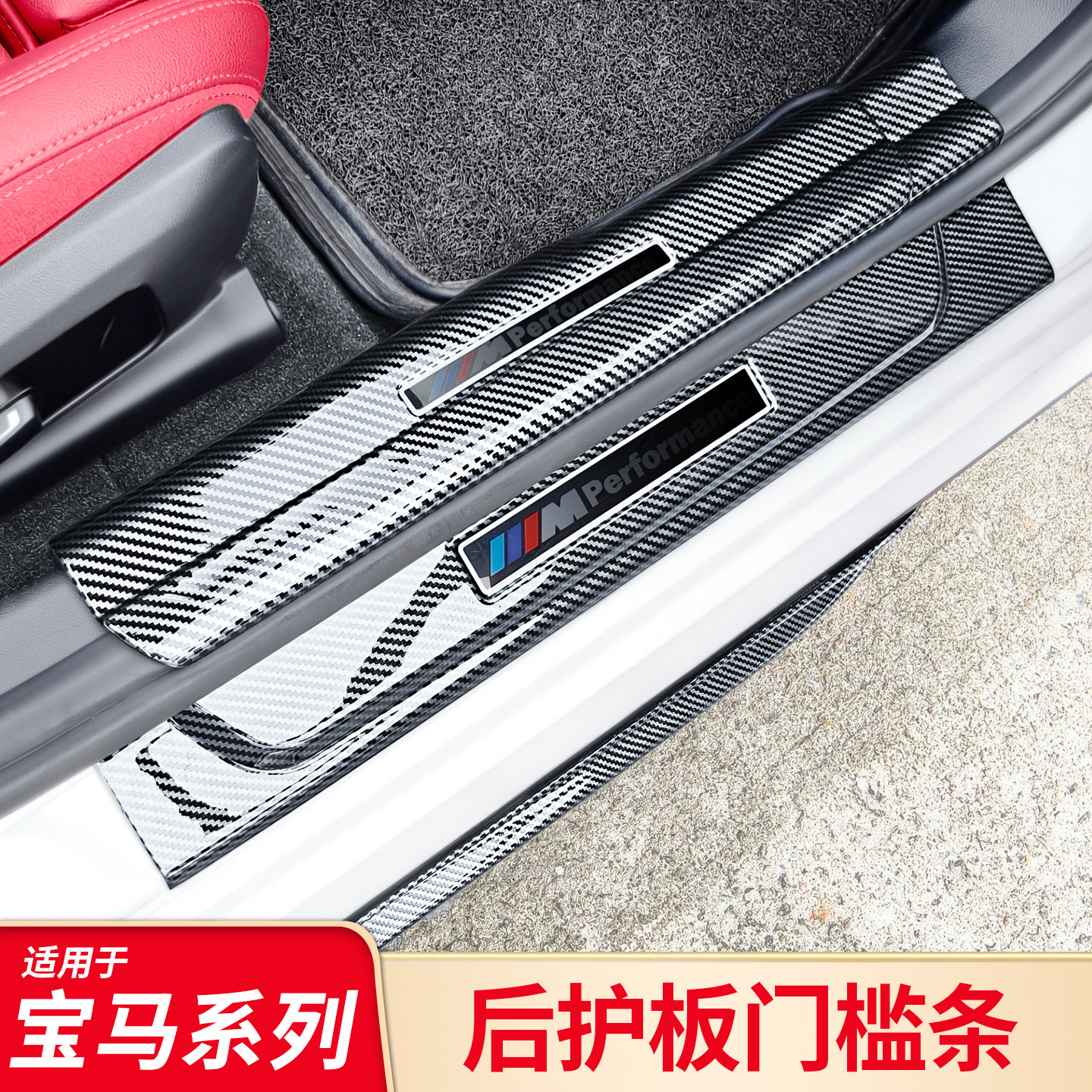 适用宝马新X3 IX3改装门槛踏板迎宾踏板门槛条后护板后门槛条装饰