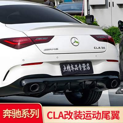 奔驰CLSAMG尾翼顶翼后扰流