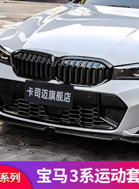 适用宝马新3系4系5系三系黑色中网X1系X2系X3X4X5X6系GT黑武士7系