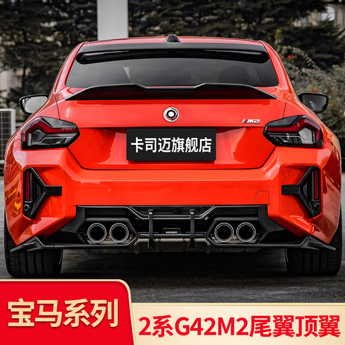马M2/2系MP竞技尾翼刀锋顶翼