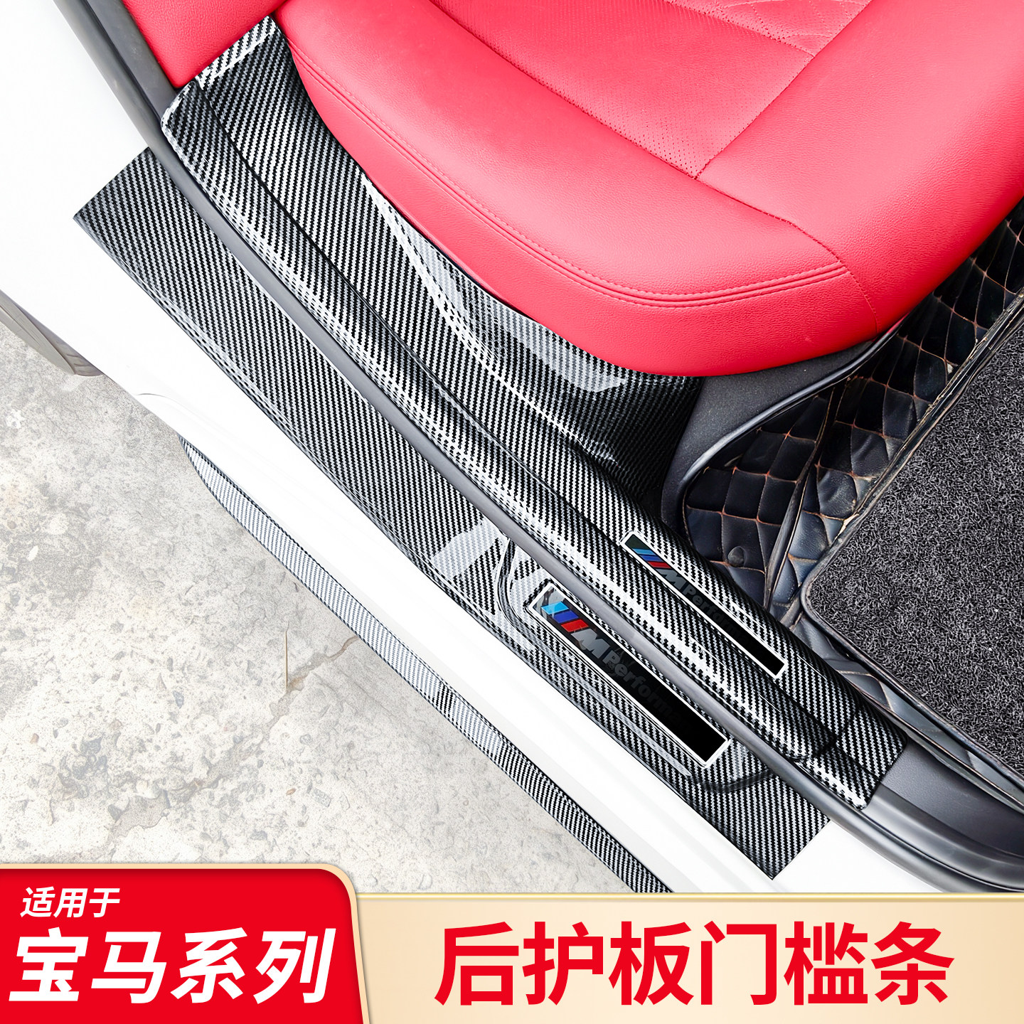 适用宝马新五5系i5 GT 525li 530li后护板门槛踏板迎宾踏板门槛条