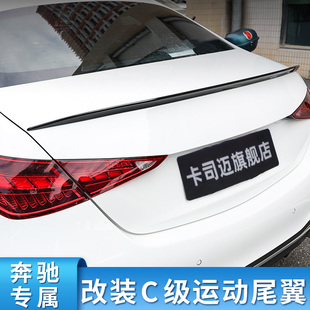 适用奔驰C级C180L C200L C260L C260coupe AMG巴博斯PSMC63尾翼