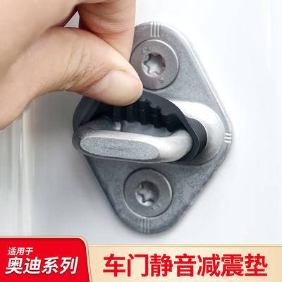 适用于奥迪A6LA4LQ2LQ3Q5LA3A5A7汽车门锁扣保护盖硅胶车门减震垫